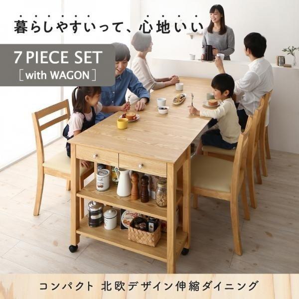ダイニングテーブルセット 6人用 7点セット 〔バタフライ伸縮テーブル幅120165cm+チェア6脚＋ワゴン付き〕 500042367