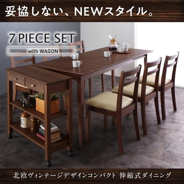 ダイニングテーブルセット 6人用 7点セット 〔ワゴンあり/伸縮式テーブルW120165+チェア6脚〕 北欧ヴィンテージデザイン