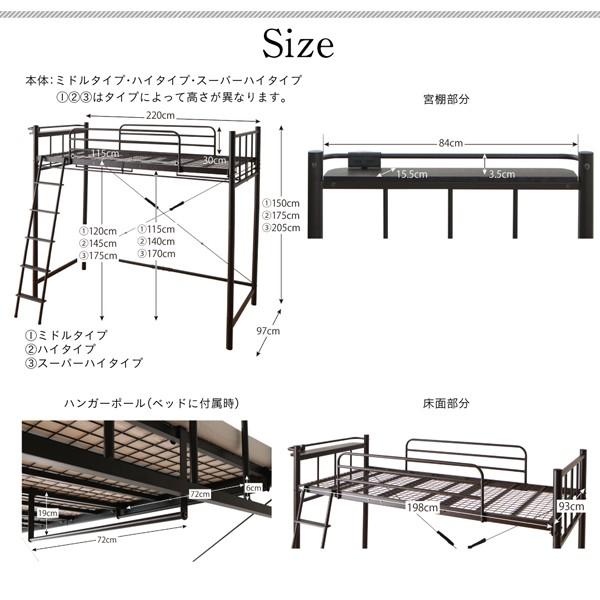 ロフトベッド シングル マットレス付き 〔ハイタイプ/固綿マットレス付き〕 宮棚 コンセント付｜hokuo-lukit｜20