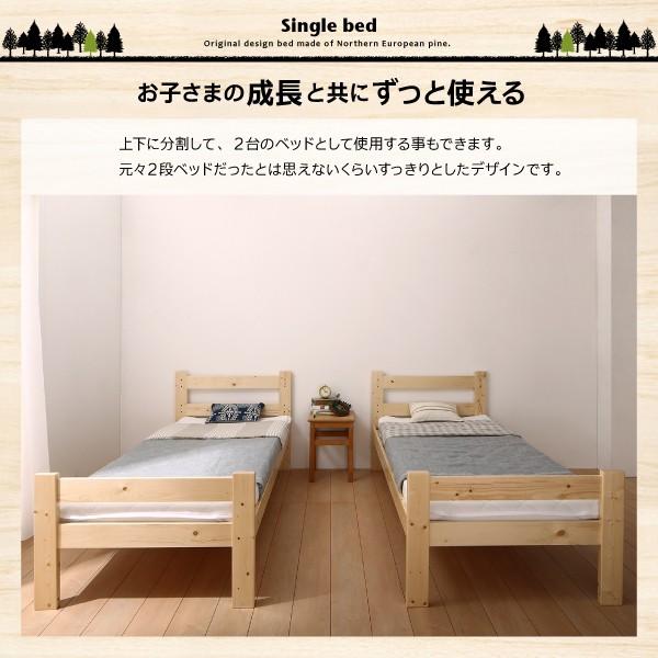 二段ベッド コンパクト ショート丈 〔シングル/ベッドフレームのみ〕 天然木 子供用2段ベッド｜hokuo-lukit｜13
