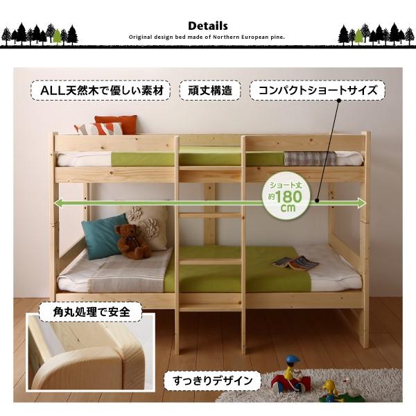 二段ベッド コンパクト ショート丈 〔シングル/ベッドフレームのみ〕 天然木 子供用2段ベッド｜hokuo-lukit｜14