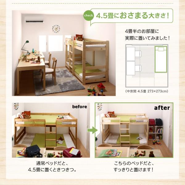 二段ベッド コンパクト ショート丈 〔シングル/ベッドフレームのみ〕 天然木 子供用2段ベッド｜hokuo-lukit｜05