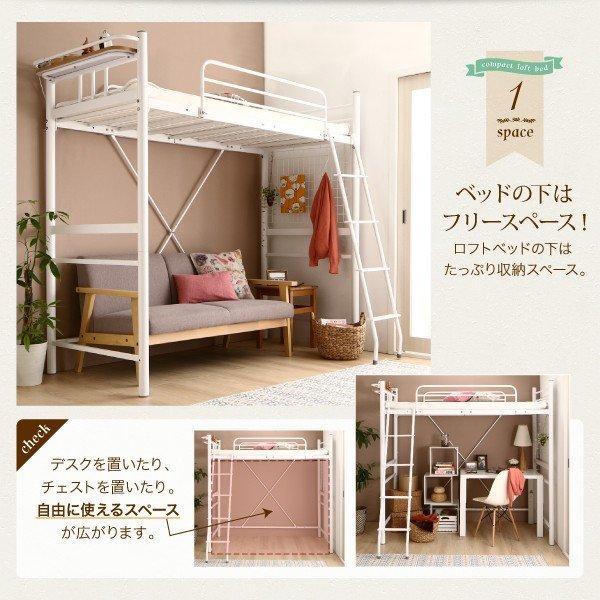 ロフトベッド 小さめ 〔シングル ショート丈〕 薄型軽量ボンネルコイル
