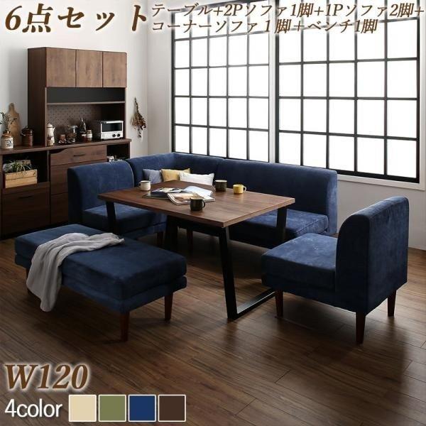 安い購入 ダイニングソファセット L字型 洗えるカバーリング仕様 6点セット アイアン脚テーブル幅1cm 2pソファ1脚 1pソファ2脚 コーナーソファ1脚 ベンチ1脚 北欧風 おしゃれな家具雑貨 Luk It 通販 Yahoo ショッピング 超目玉 Sobrancelhas Com Br