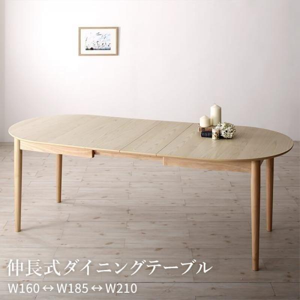 ダイニングテーブル 単品 伸長式 〔オーバル型テーブル幅160/185/210cm〕 伸縮式ダイニングテーブル 北欧調 500045800