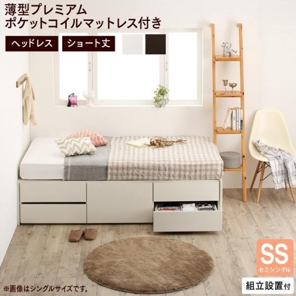 スプリングフェア 収納付きベッド 収納 引き出し付き コンパクト 180 ショート おしゃれ 狭い部屋 一人暮らし 子供部屋 薄型プレミアムボンネルコイルマットレス付き セミシングル ショート丈 専用ボックスシーツ 敷パッド付 棚セット 新着商品