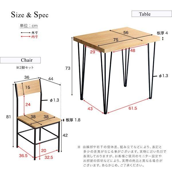 ダイニング3点セット 〔テーブルW75×D56×H73cm＋チェア2脚〕 ヴィンテージ調 背もたれ付き｜hokuo-lukit｜03