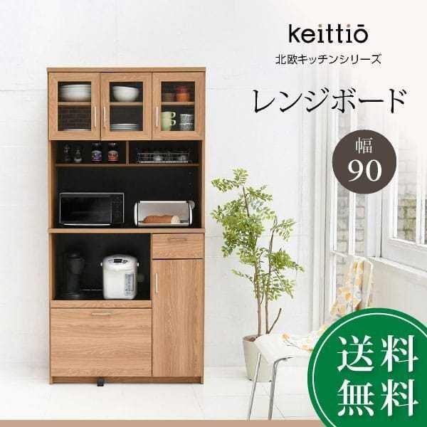 大型 レンジ台 レンジ棚 レンジラック 〔幅90×奥行41.5×高さ179.5cm