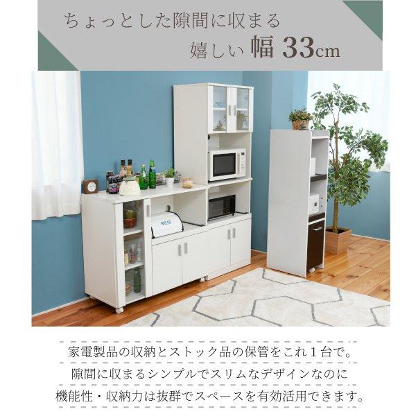 隙間収納 キッチン ミニ 食器棚 〔幅32.5×奥行42.5×高さ124cm〕 キッチン家電収納 家電ラック 家電収納棚 コンパクト スリム キッチンラック｜hokuo-lukit｜02