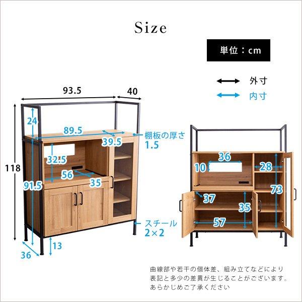 レンジ台 〔W93.5×D40×H118cm〕 ヴィンテージ調｜hokuo-lukit｜03