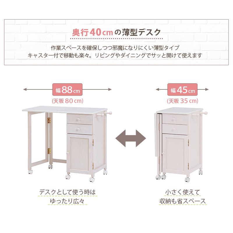 折りたたみデスク 木製 引き出し収納付き 〔幅88(45)×奥行40×高さ71cm〕｜hokuo-lukit｜03