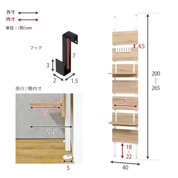 突っ張りラック 〔幅40×奥行21.5×高さ200〜265cm〕｜hokuo-lukit｜21