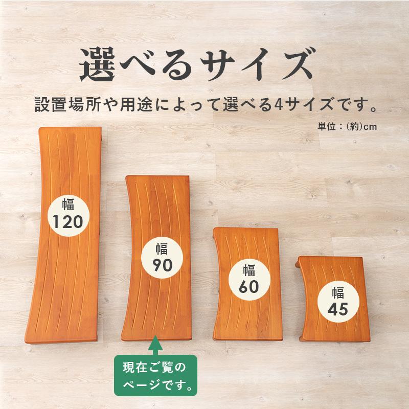 玄関踏み台 木製 玄関台 ステップ アジャスター付き 〔幅90×奥行35×高さ13.5cm〕｜hokuo-lukit｜11