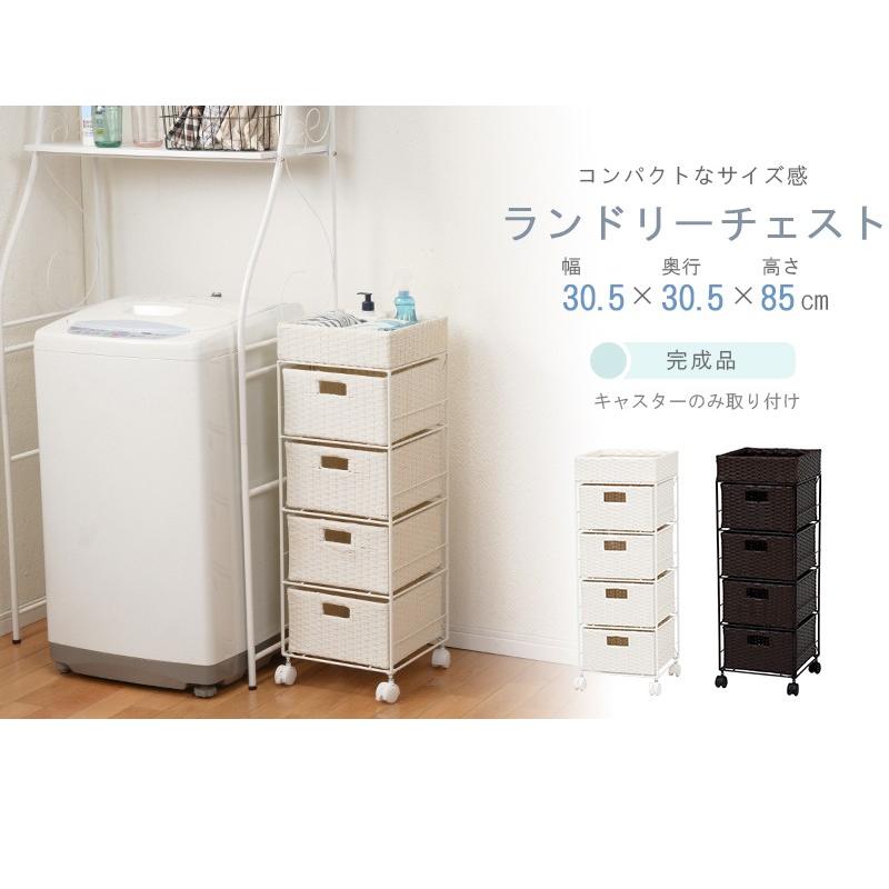 ランドリー収納 キャスター付き 年間定番 コンパクト 幅30 5 奥行30 5 高さ85cm ランドリーチェスト