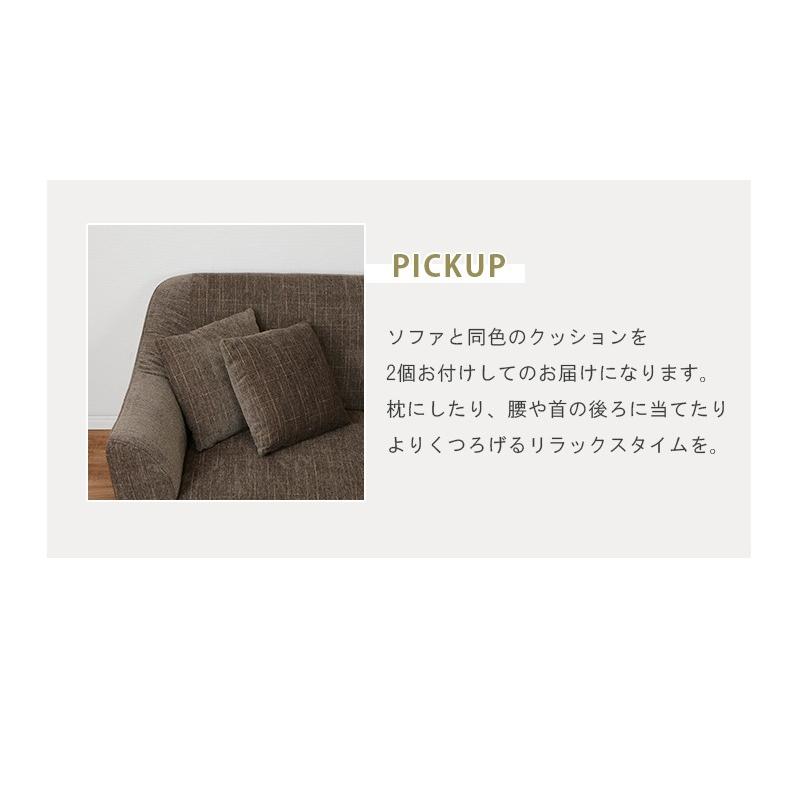 ソファ 2人掛け カウチソファ 〔幅147×奥行76×高さ77×座面高43cm〕 脚 