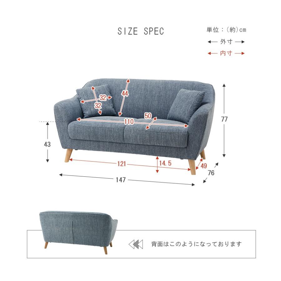 ソファ 2人掛け カウチソファ 〔幅147×奥行76×高さ77×座面高43cm〕 脚 
