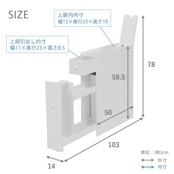 トイレラック スリム 〔幅14×奥行50×高さ58.5cm〕ホワイト 白｜hokuo-lukit｜06