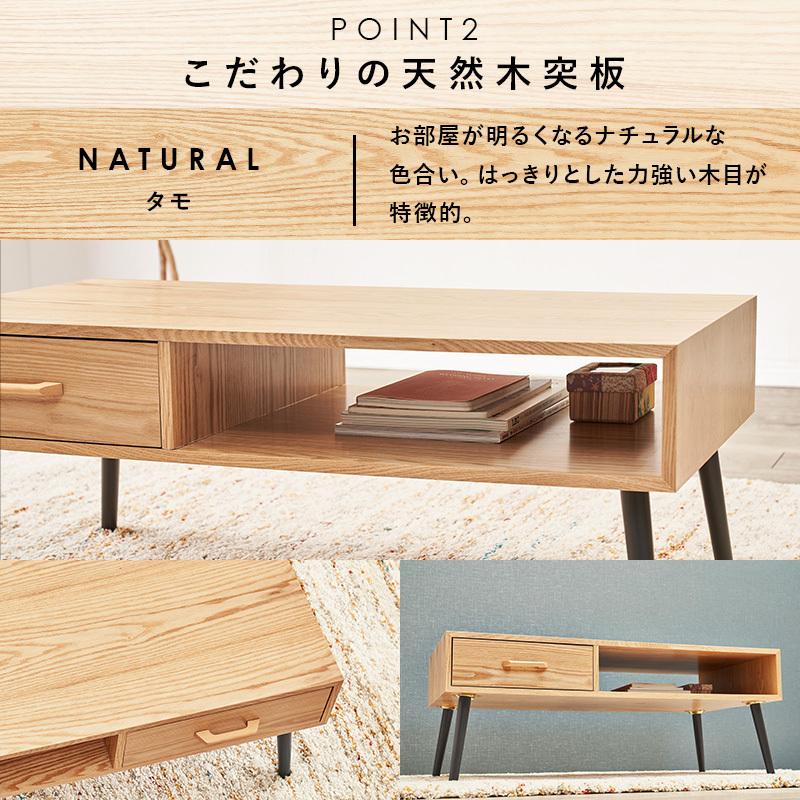 ローテーブル 木目調 引き出し1個 〔幅100×奥行45×高さ40cm〕 長方形