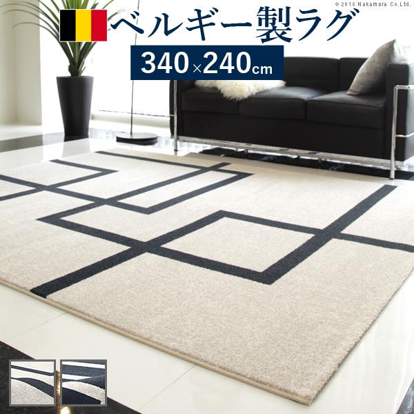 新発売の ラグ カーペット ベルギー製モダンデザイン ウィルトン織ラグ リトモ 340x240cm ラグマット 楽天ランキング1位 Gckottayam Ac In