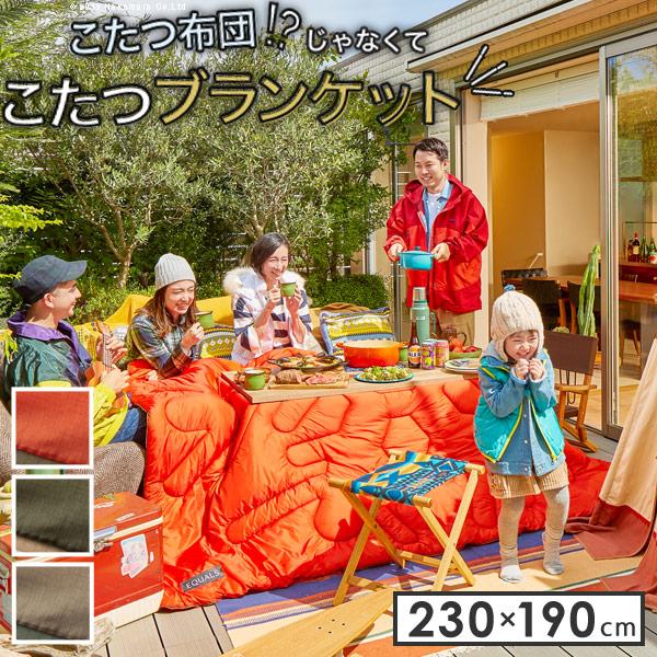 公式 こたつ布団 ペット用 アウトドア用 ペットの毛や汚れに強いこたつ布団 230x190cm 長方形 Lum B 北欧風 な家具雑貨 Luk It 通販 Yahoo ショッピング 50 Off Www sciences Africa