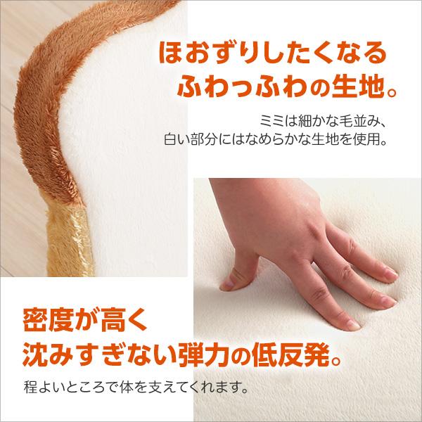 食パンシリーズ（日本製）【Roti-ロティ-】低反発かわいい食パンクッションBIG｜hokuo-lukit｜05