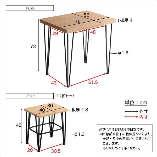 タイニングテーブル 3点セット 〔テーブルW75×D56×H73cm+チェア2脚〕 ヴィンテージ調｜hokuo-lukit｜03