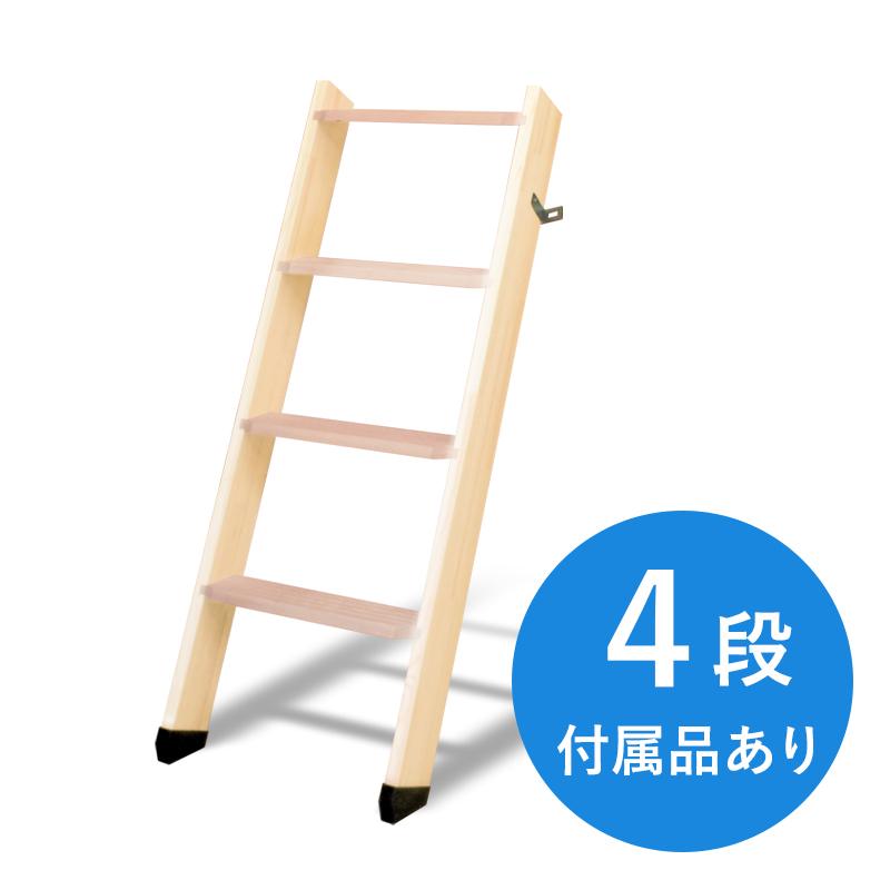 4段 北欧ラダー 木製ロフトはしご 梯子 ハシゴ 階段 ベッド Dolle ドーレ Dol 北欧の森 Diy建材店 通販 Yahoo ショッピング