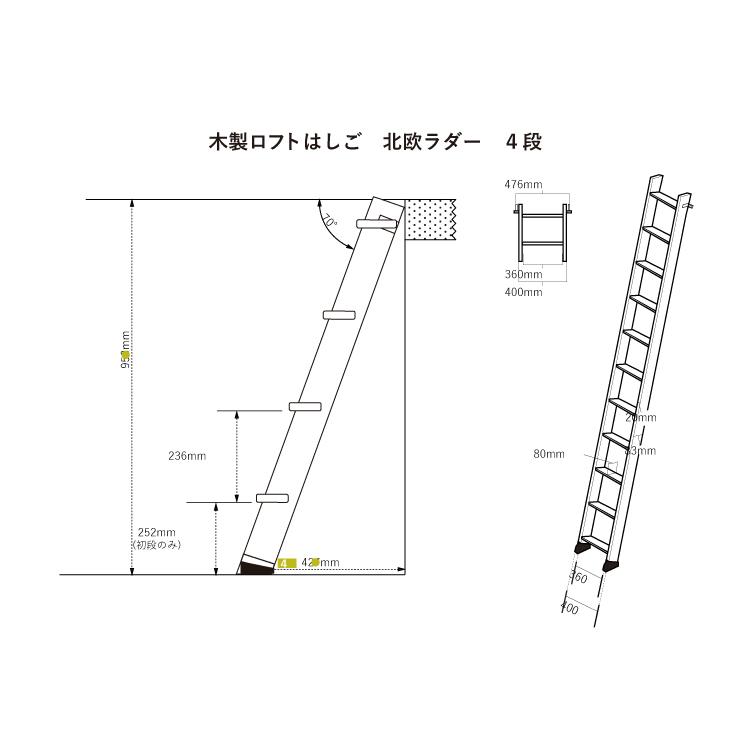 4段 北欧ラダー 木製ロフトはしご 梯子 ハシゴ 階段 ベッド Dolle ドーレ Dol 北欧の森 Diy建材店 通販 Yahoo ショッピング