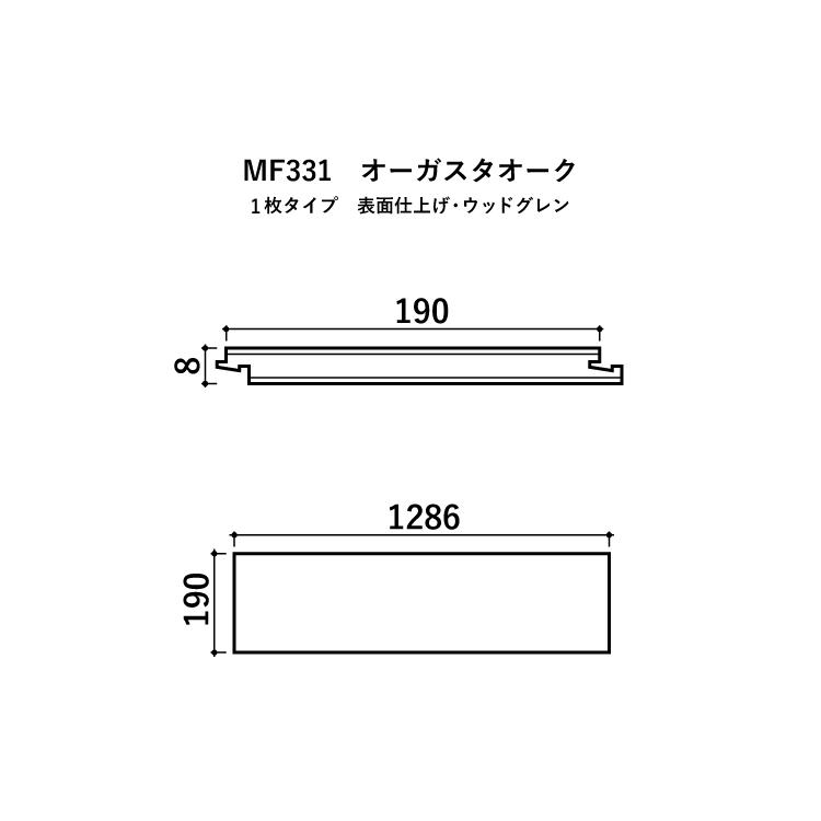 【オーガスタオーク MF331】イノヴァーフロア 8x190x1286mm 8枚入 INOVAR イノヴァー 床材 ラミネートフロア｜hokuo-no-mori｜02