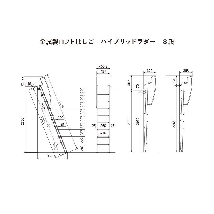 【8段・付属品あり】ハイブリッドラダー 木製アルミロフトはしご 梯子 ハシゴ 階段 ベッド 手摺付き|hokuo-no-mori|03