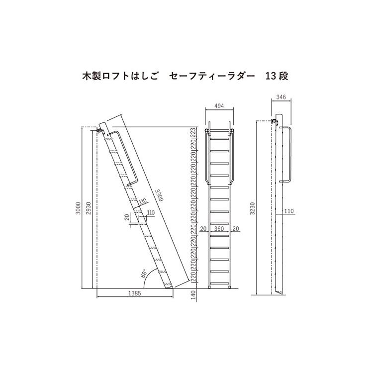 【13段】セーフティーラダー 木製ロフトはしご 梯子 ハシゴ 階段 ベッド 手すり付き クリア塗装｜hokuo-no-mori｜11