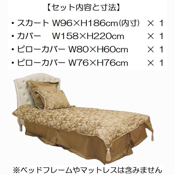 ジェニファーテイラー Heirloom ベッドメイク 4点セット シングル 