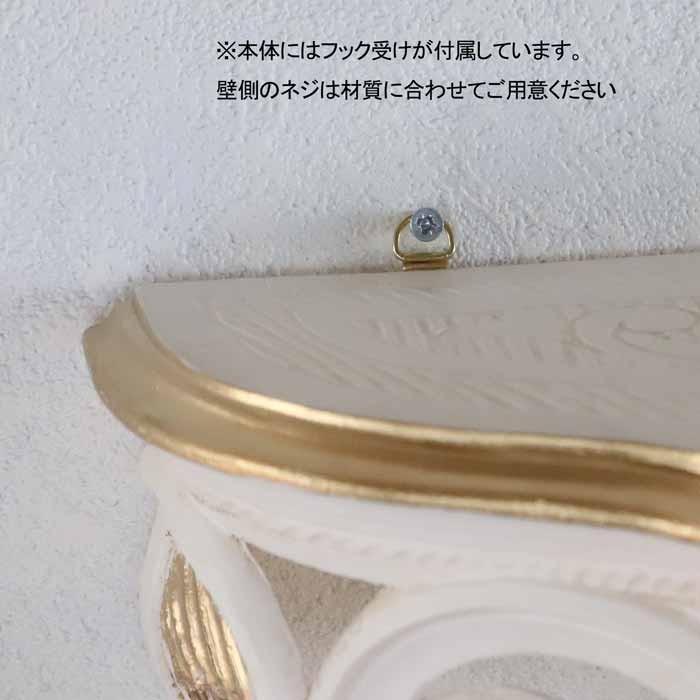 イタリア製 コンソールL 50cm幅 壁掛け アイボリー ゴールド