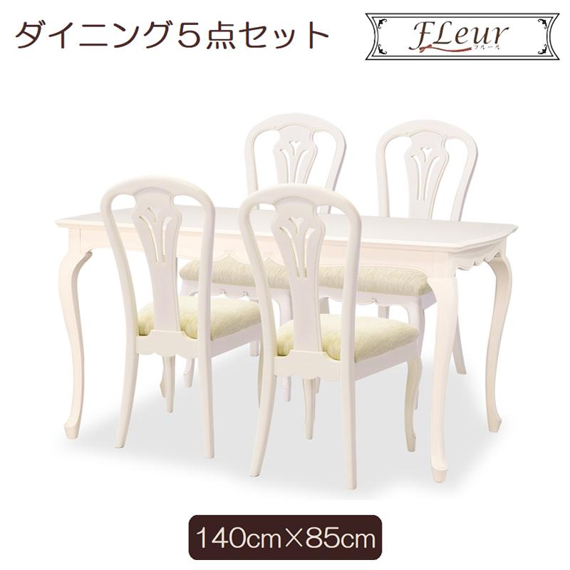 東海家具工業 ダイニングテーブルセット 4人掛け 5点セット W140cm 