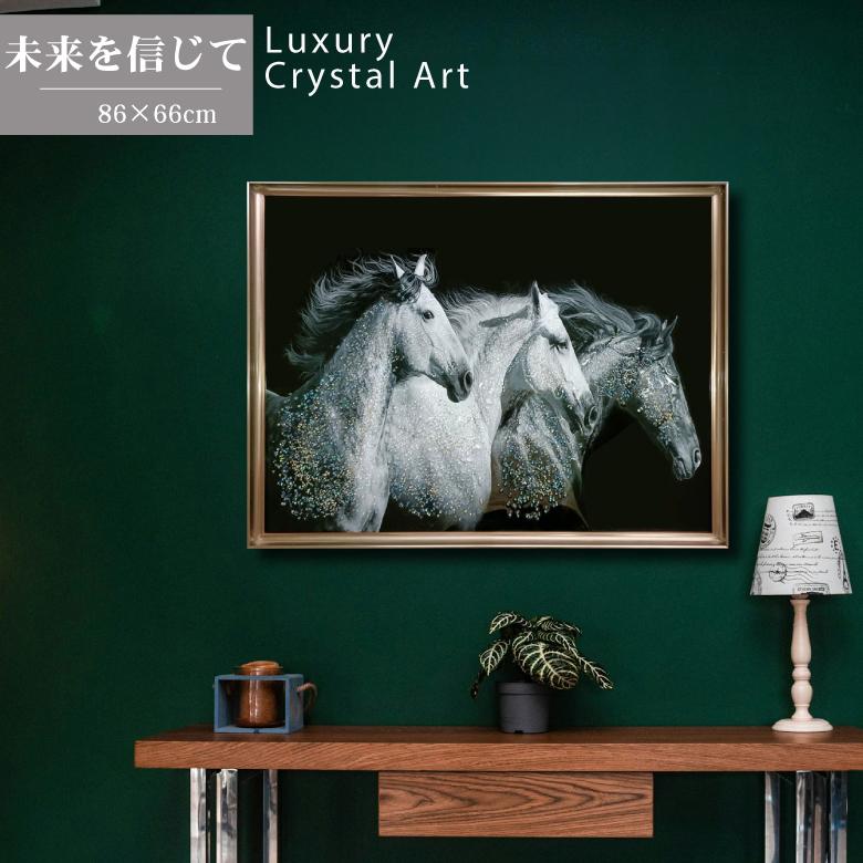 クリスタルアート アクリルアート インテリア ピクチャーアート 未来を信じて 馬 アートフレーム 未来を信じて 馬 3頭 ニューヨーク 絵画