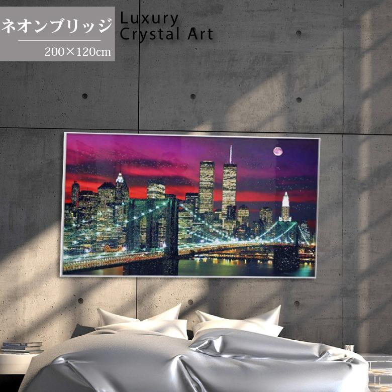 アートフレーム ネオンブリッジ 風景 クリスタルピクチャー ウォール