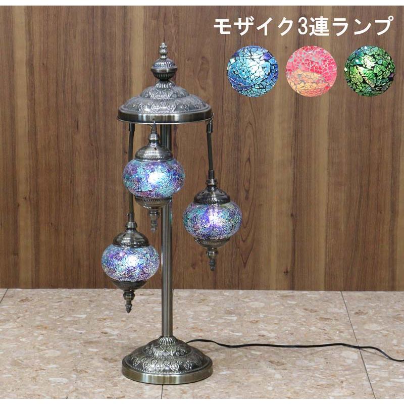 フロアランプ 3連角 モザイク トルコランプ 照明 フロアスタンド マーヴィ フロアスタンド 3連角 モザイクランプ トルコランプ ランプ