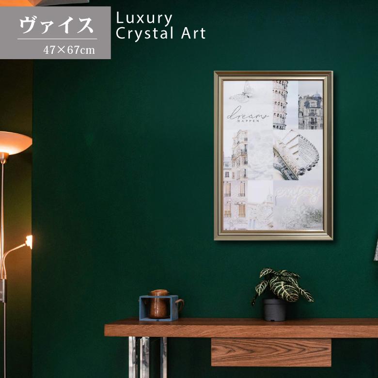 アートフレーム ゴールド ヴァイス 絵画 キラキラアート ホワイトフレーム ウォールデコ クリスタルレジン グリッター モダン ブルックリン