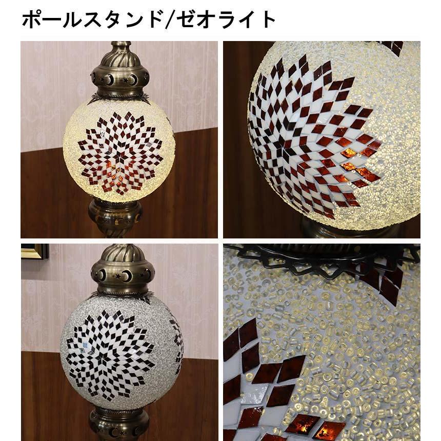 フロアスタンド ポール モザイクランプ トルコランプ ランプ スタンド