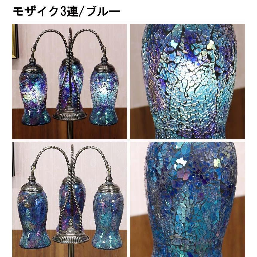 フロアスタンド 3連 モザイクランプ トルコランプ ランプ スタンド
