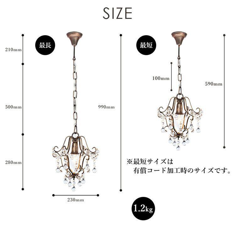 シャンデリア Cocotier ココティエ 1灯 照明 デザイン照明