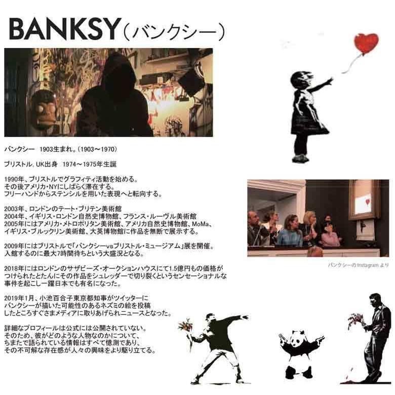 ブランド登録なし - 工芸ダイアログボックス 格好のいい バンクシー Girl Searching Soldier Banksy 工芸貼り出し 飾りつけ 工芸ひな型 絵図