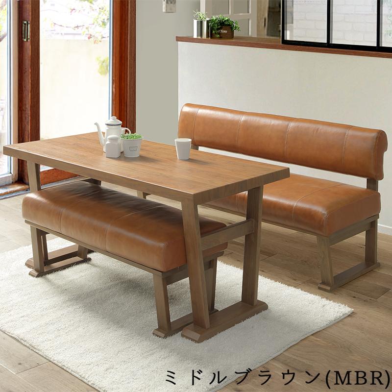 ダイニングテーブル 3点セット 150cm 4人 ウォールナット DANRAN