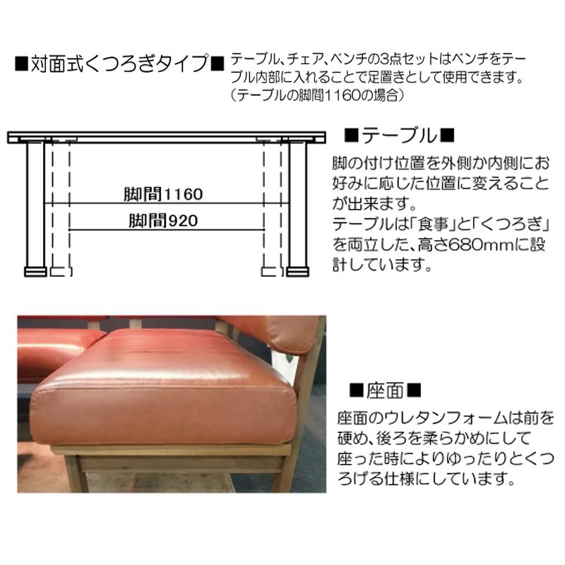 ダイニングテーブル 3点セット 150cm 4人 ウォールナット DANRAN