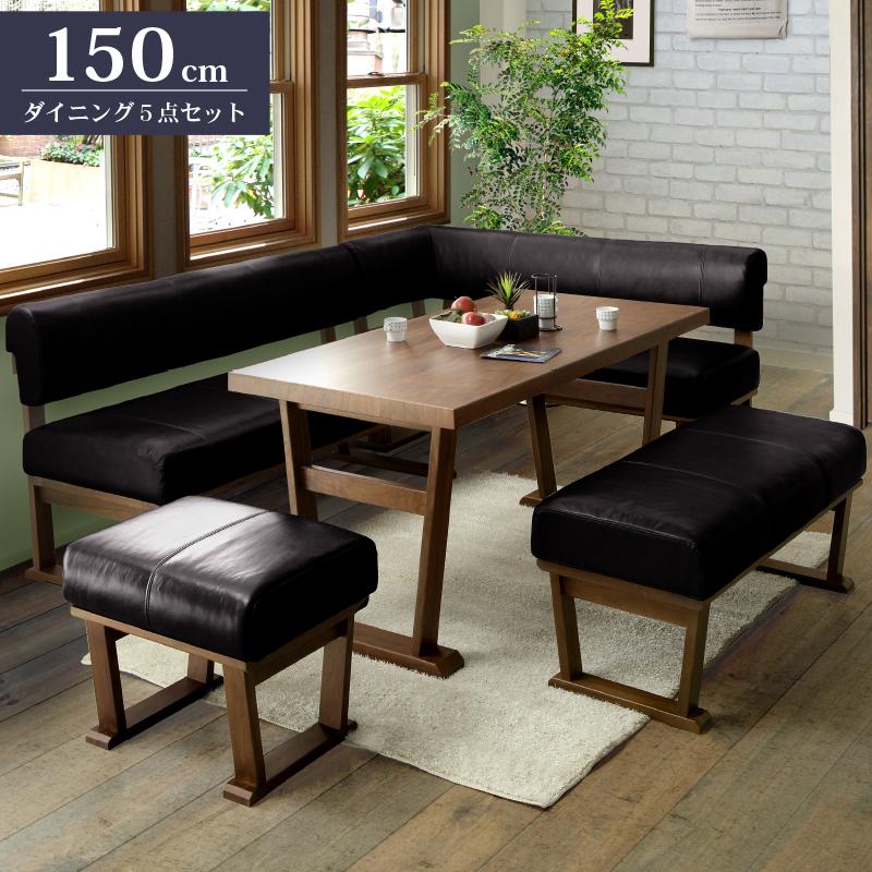 ダイニングテーブル 5点セット 150cm 4人 ウォールナット DANRAN
