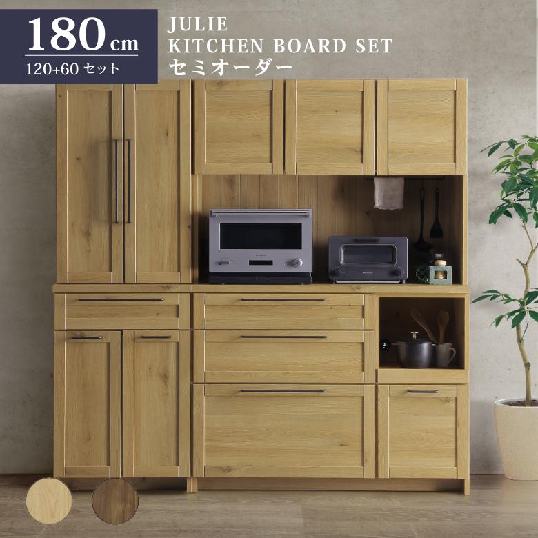 ダイニングボード ダイニングボード 食器棚 2点セット