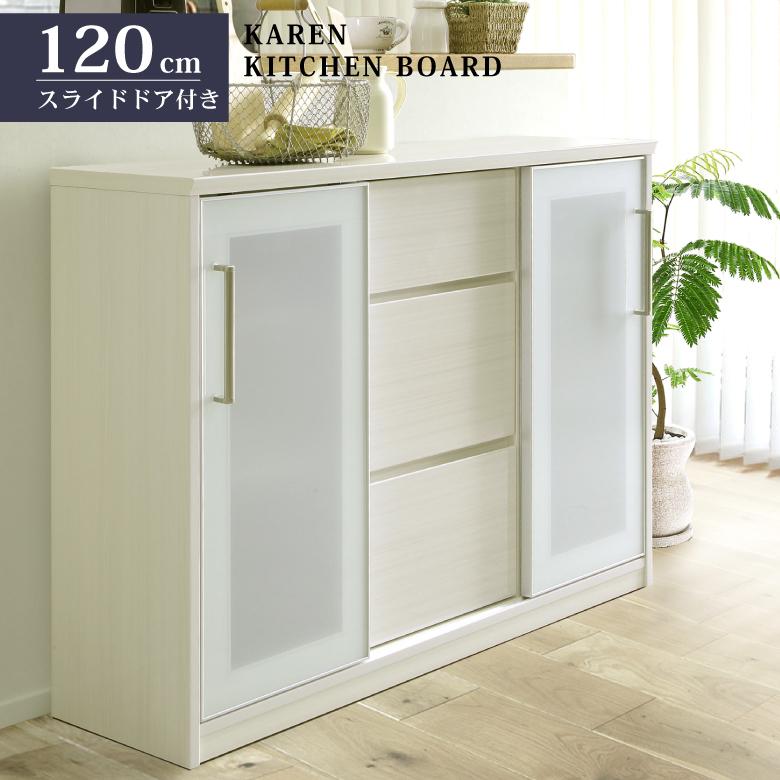 サンキ キッチンボード カウンター 90-120cm アイボリー カレン セミ