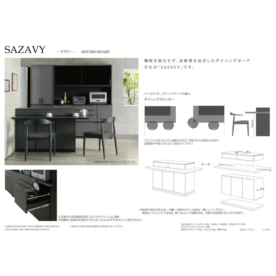 サンキコーポレーション SAZAVY キッチンカウンター 食器棚 家具No078 サンキコーポレーション SAZAVY キッチンカウンター 食器棚 家具