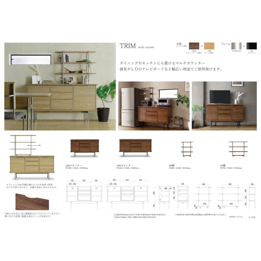 サンキ キッチンボード カウンター 160cm オーク突板 ウォールナット