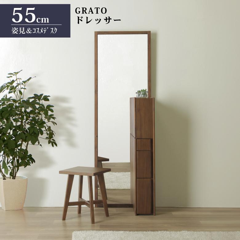 サンキ 姿見付き ドレッサー 55cm グラト セミオーダー デスク サンキ 姿見付き ドレッサー 55cm グラト セミオーダー デスク